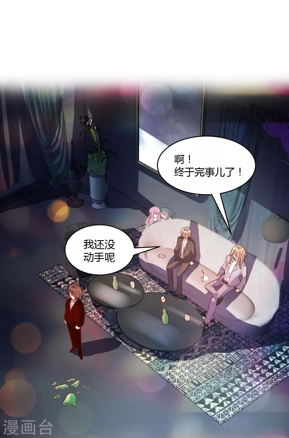 第38话 第2页