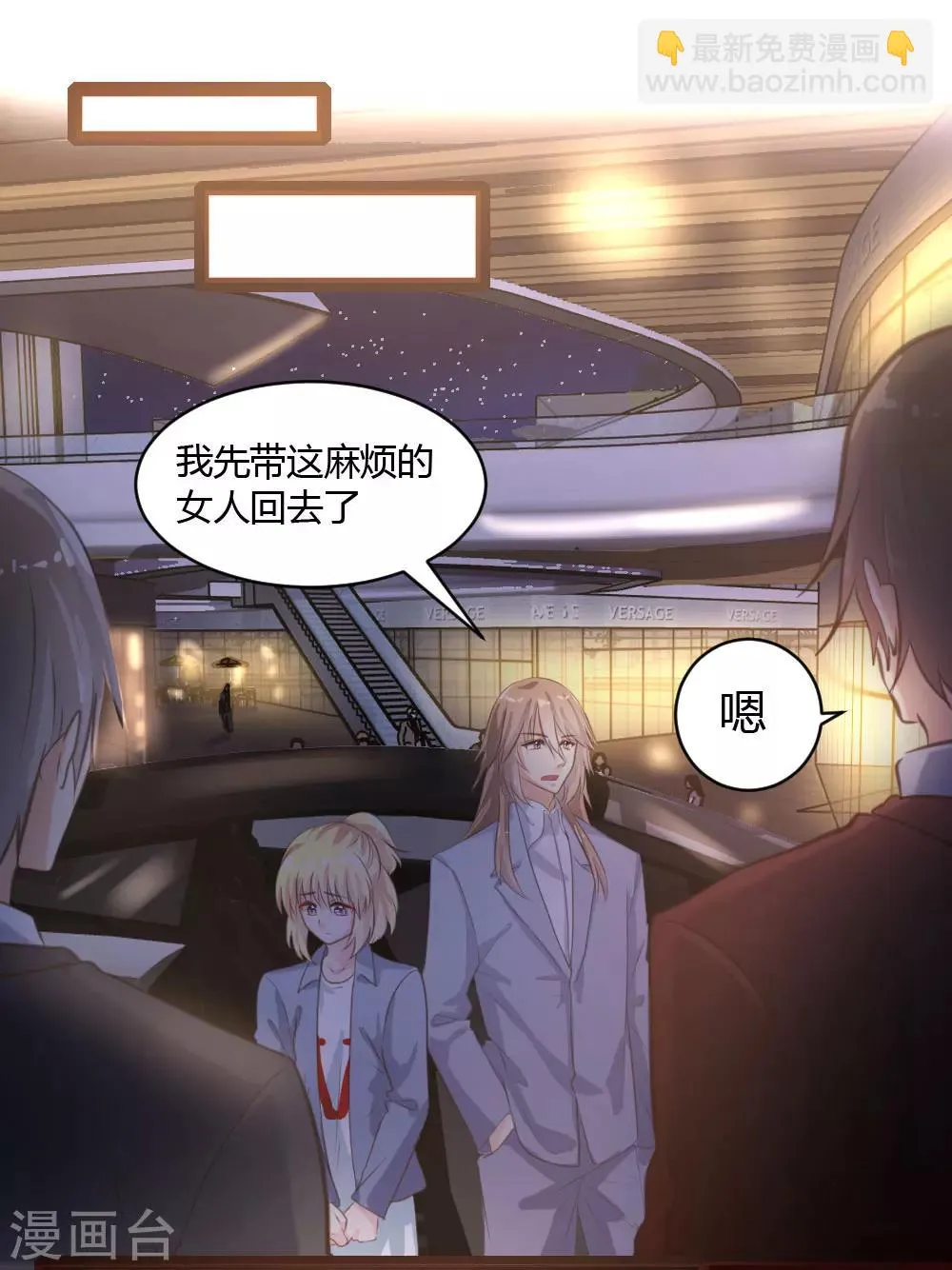 第38话 第5页