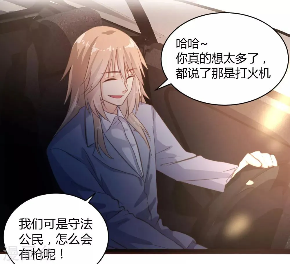 第38话 第9页