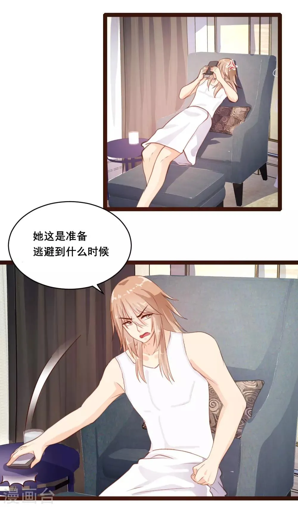 第40话 第7页