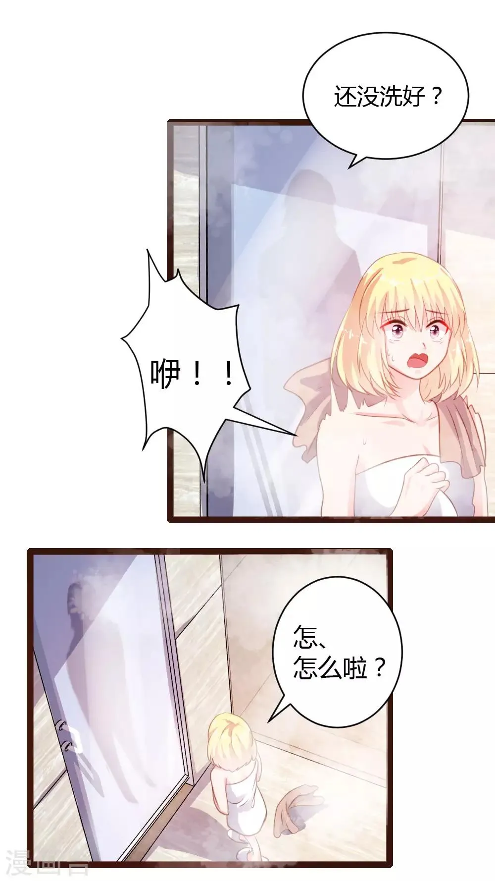第40话 第8页