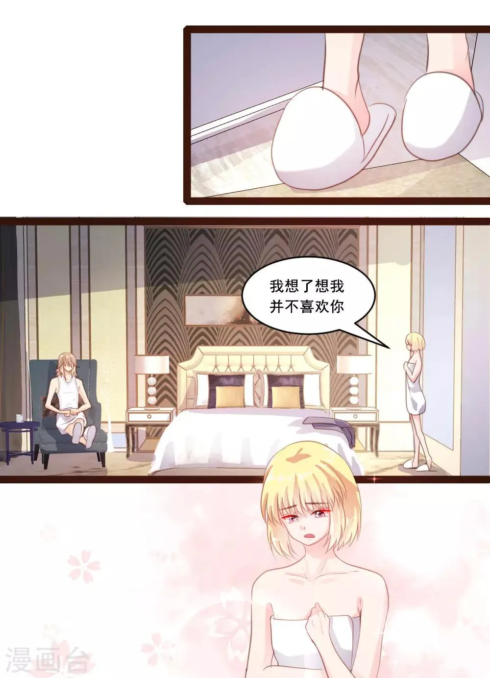 第40话 第17页