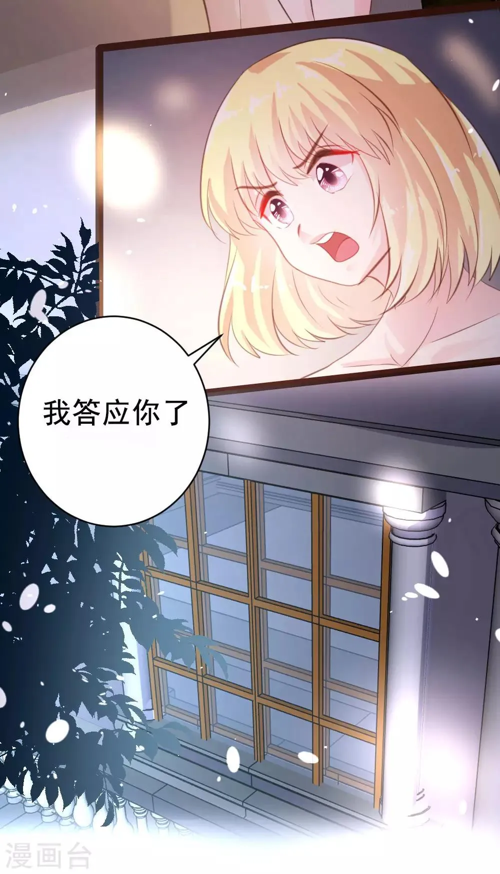 第42话 第3页