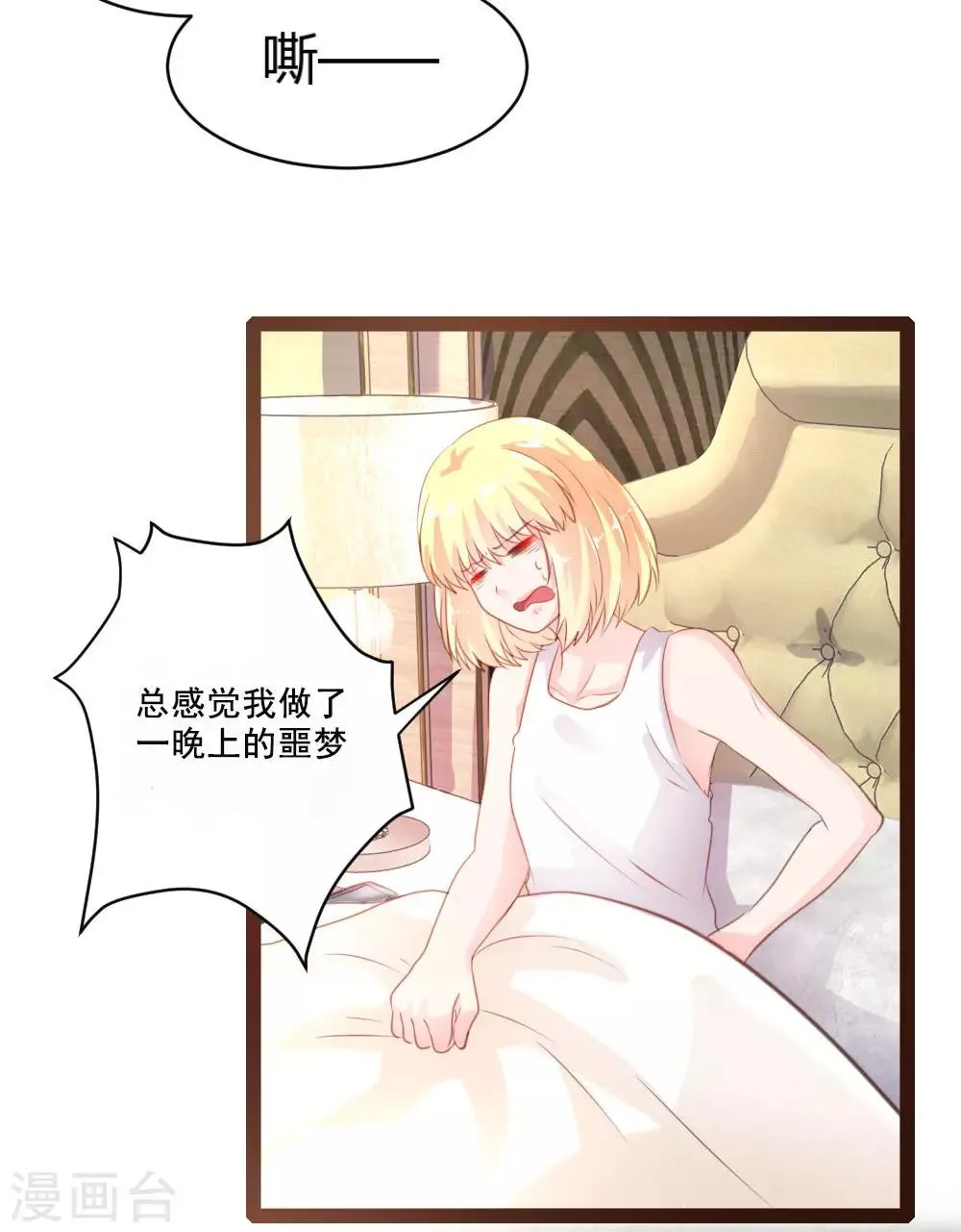 第42话 第7页