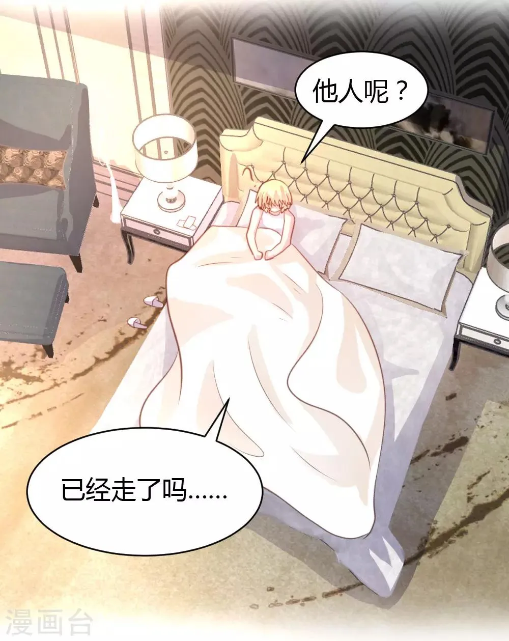 第42话 第8页