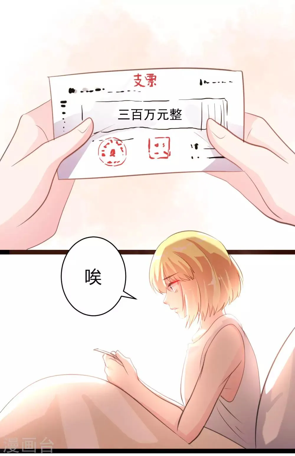 第42话 第10页