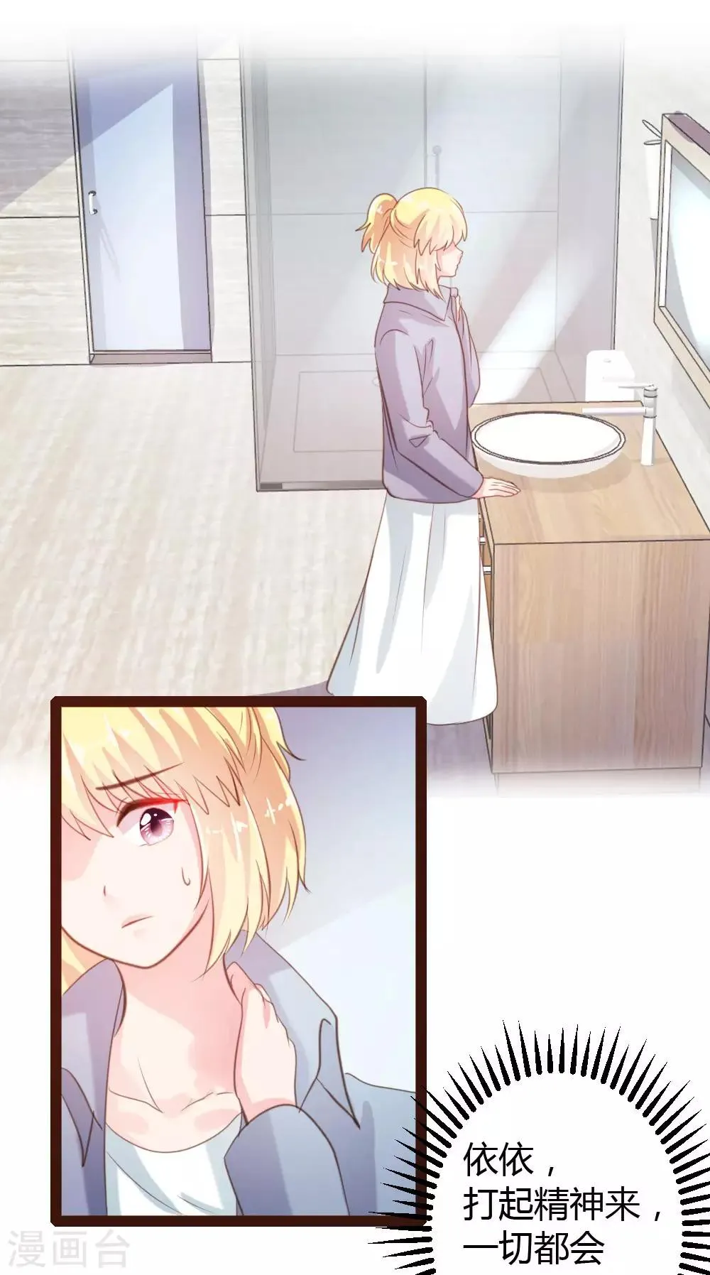 第42话 第11页