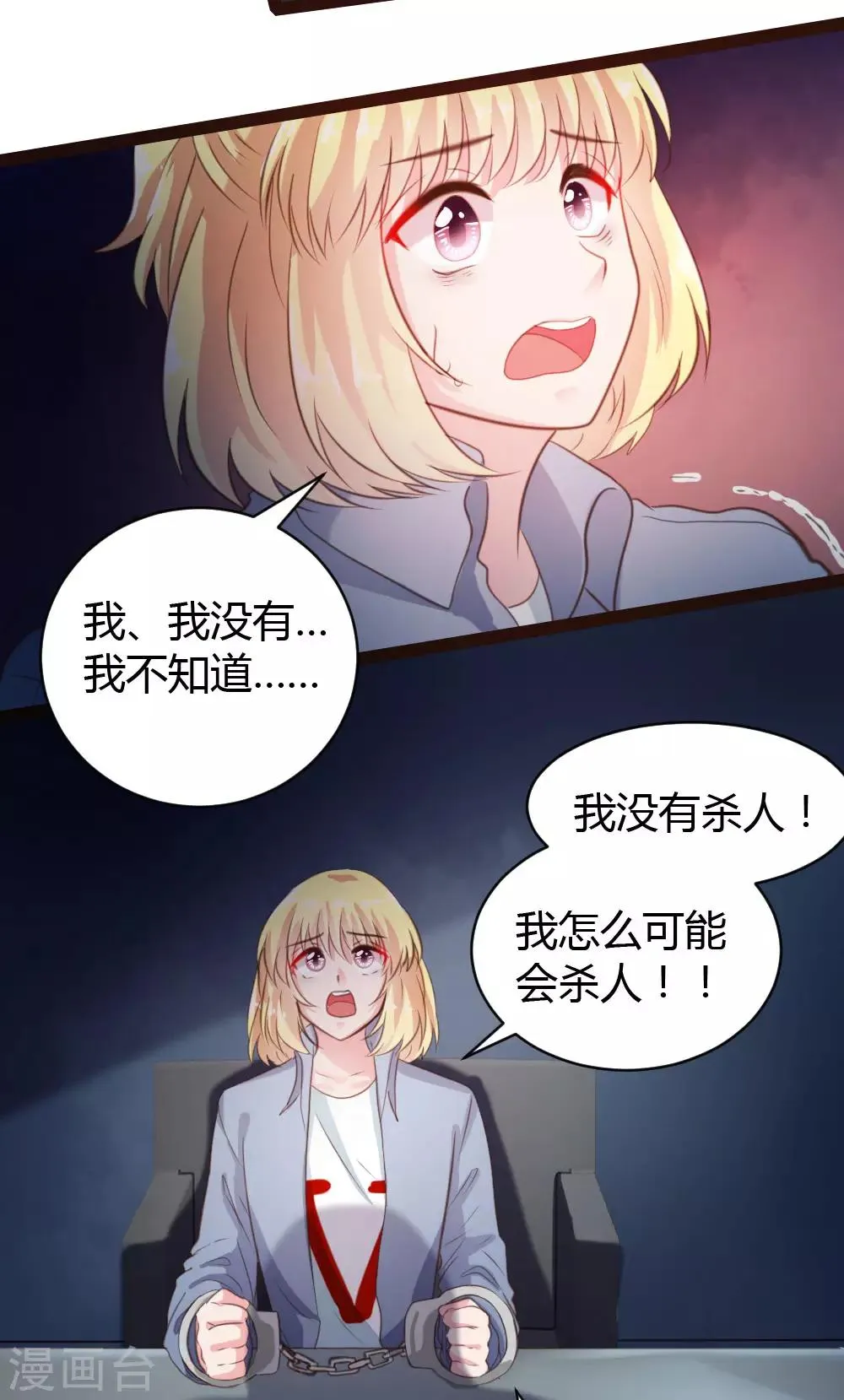 第43话 第3页