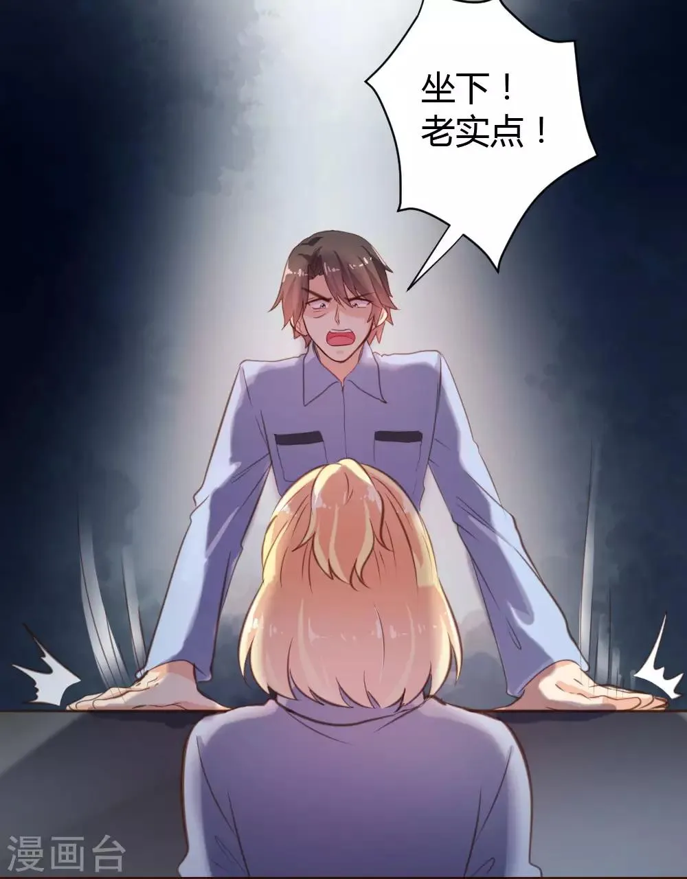 第43话 第7页