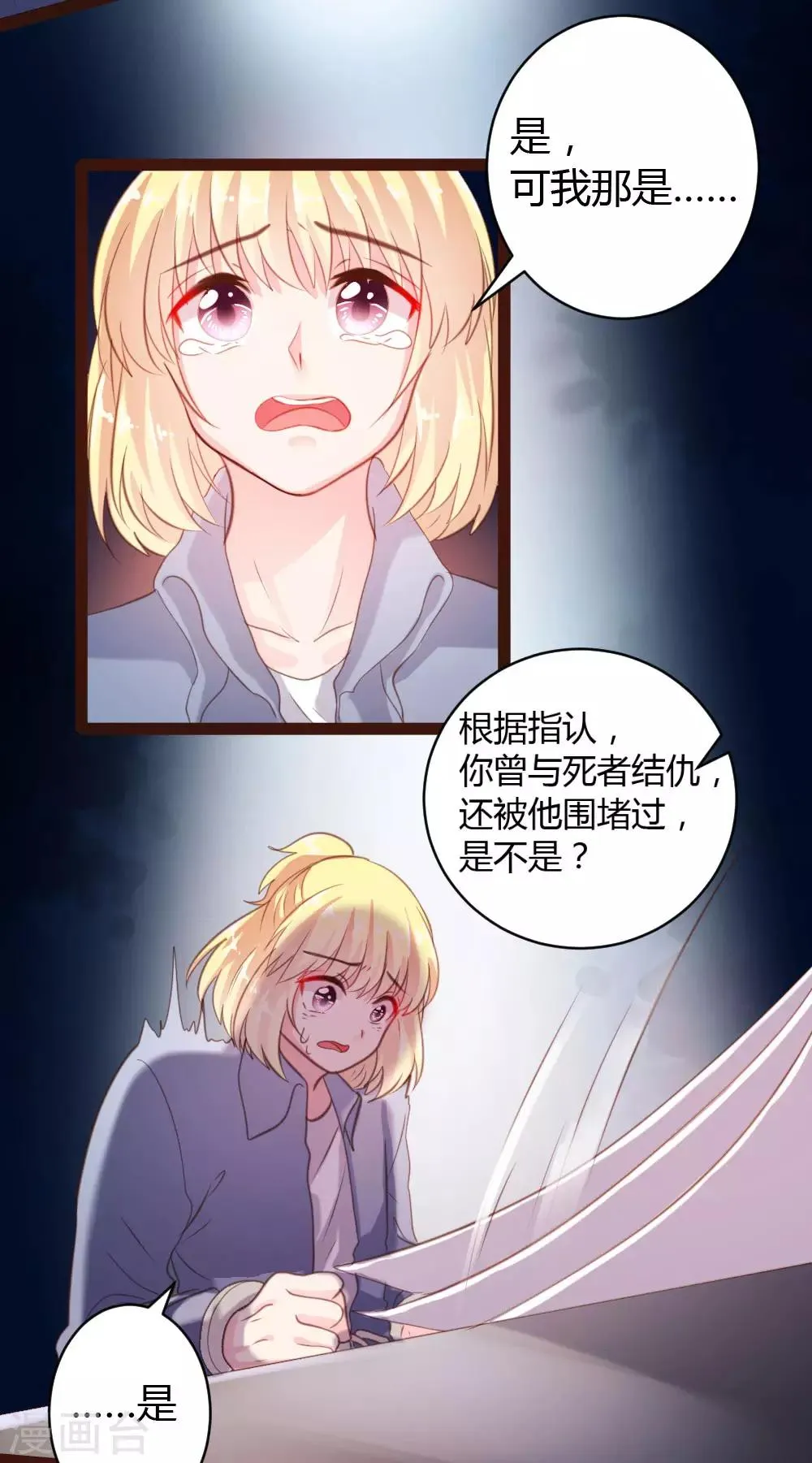 第43话 第10页