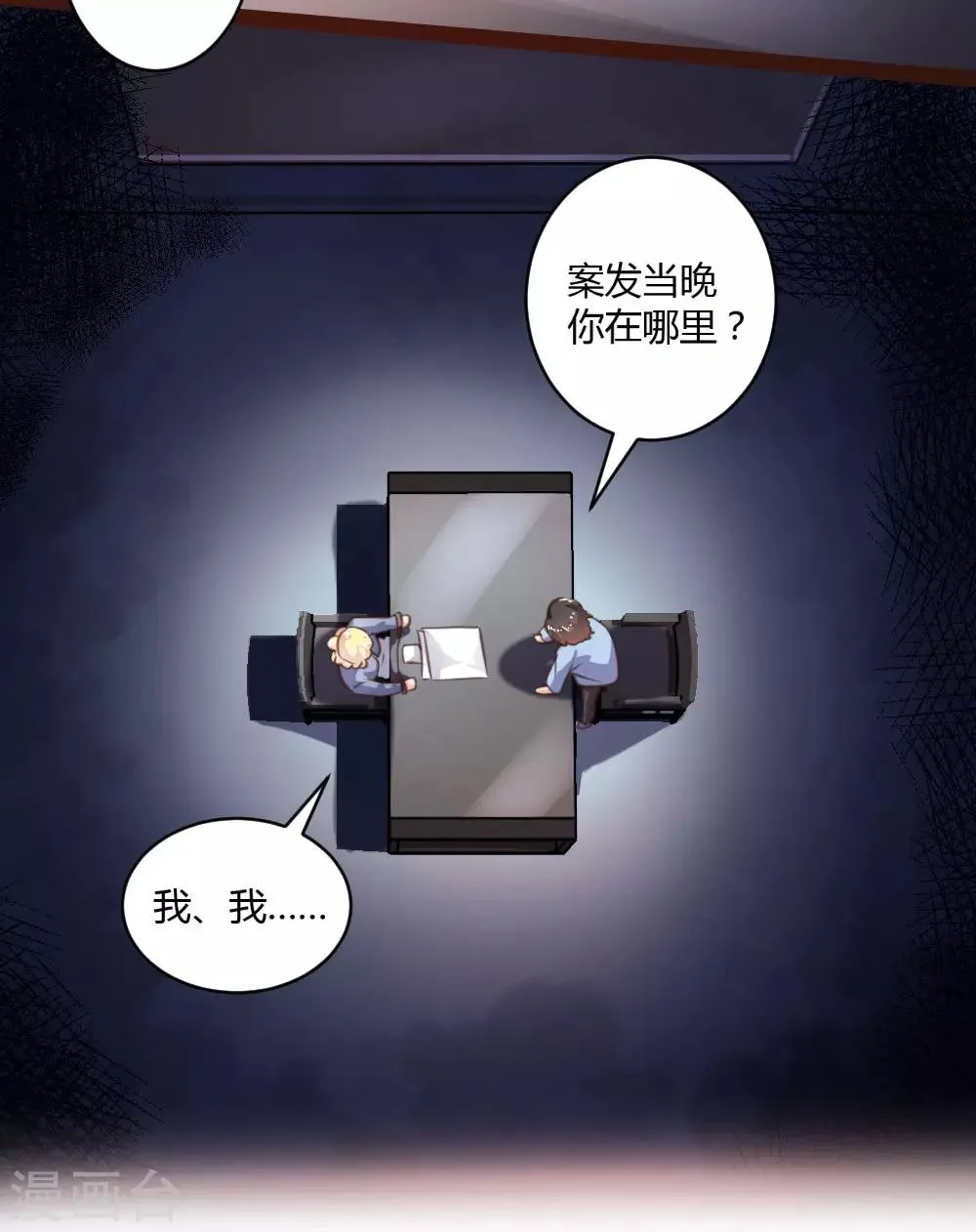 第43话 第11页