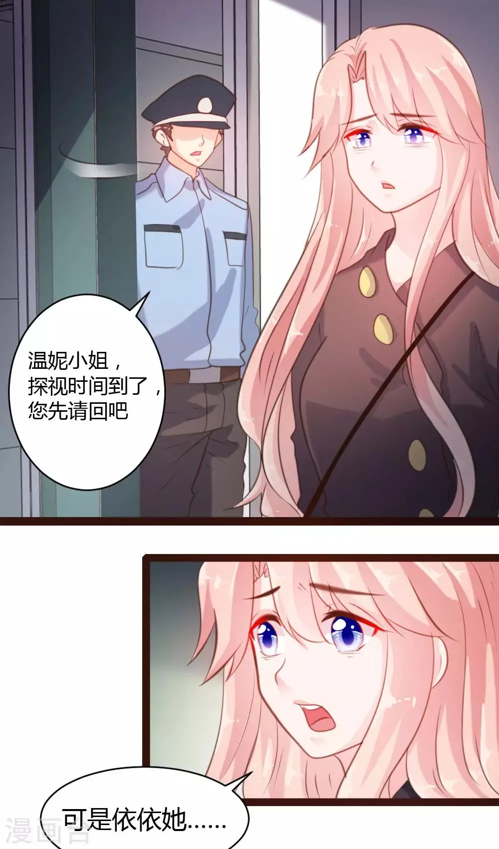 第44话 第4页