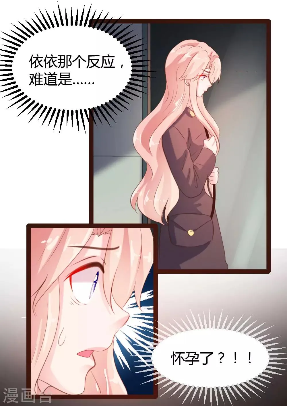 第44话 第7页