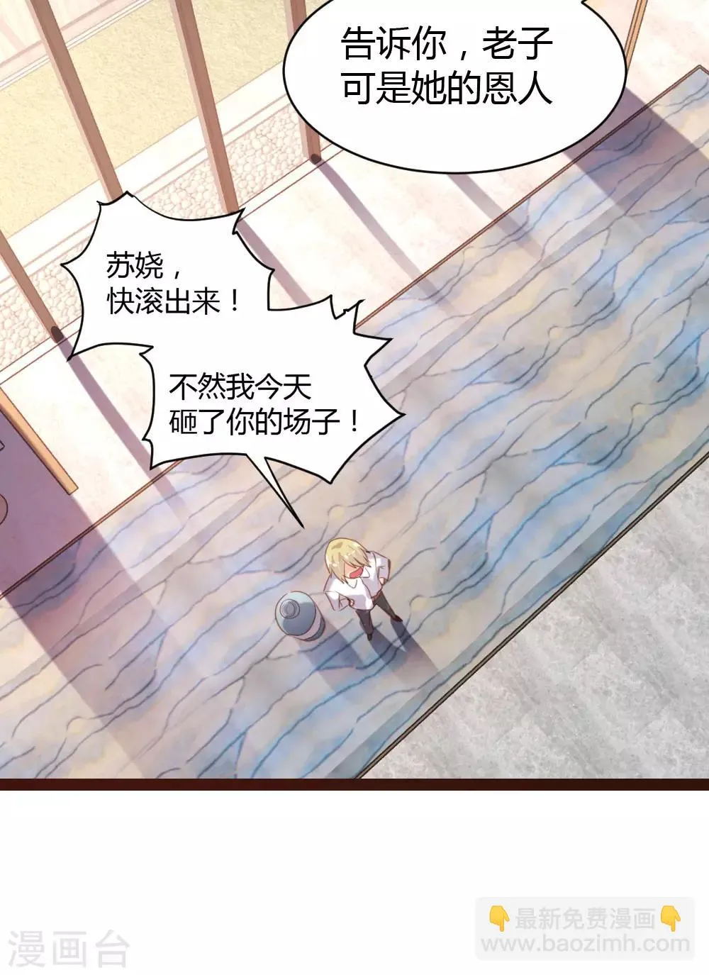 第44话 第16页