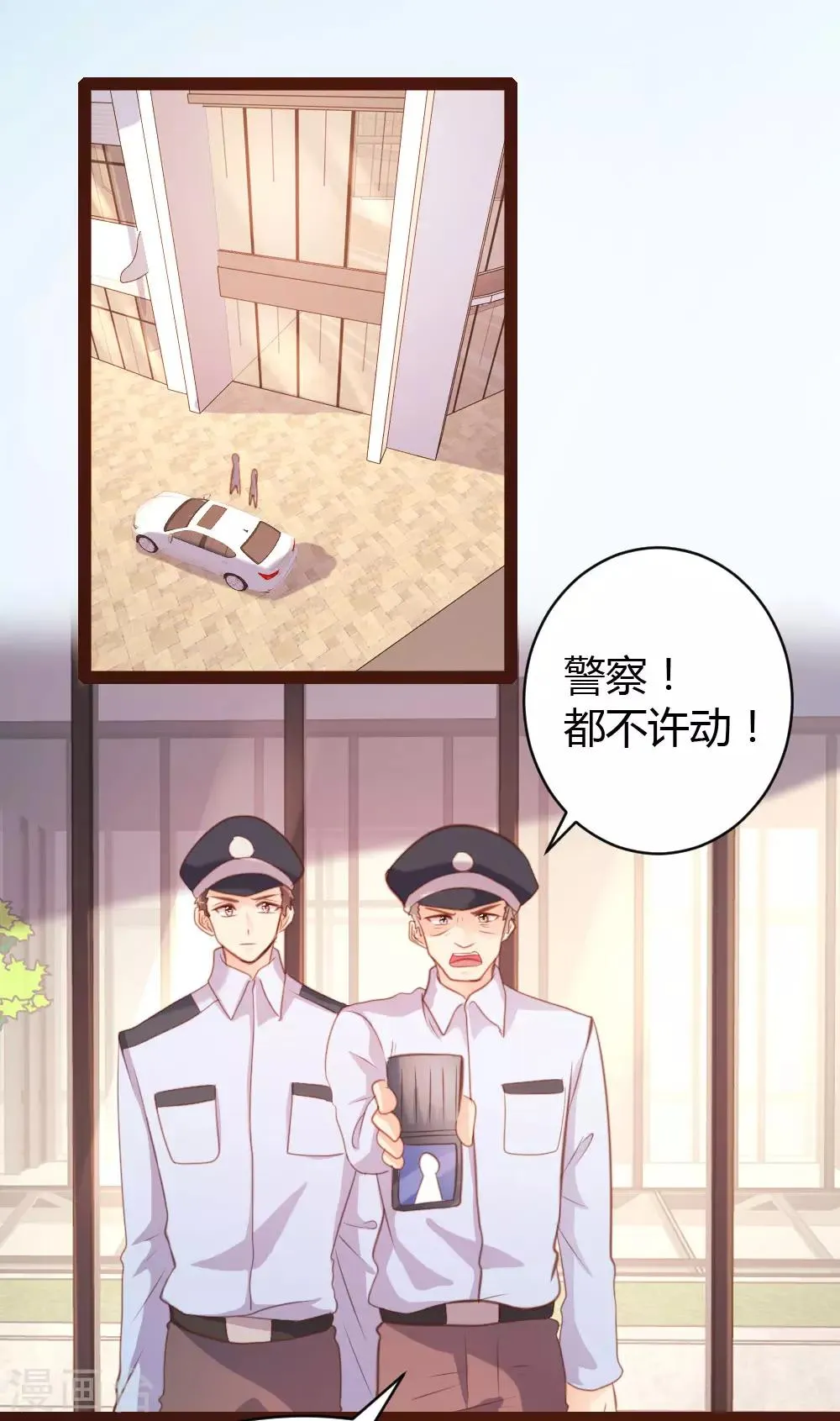 第46话 第5页