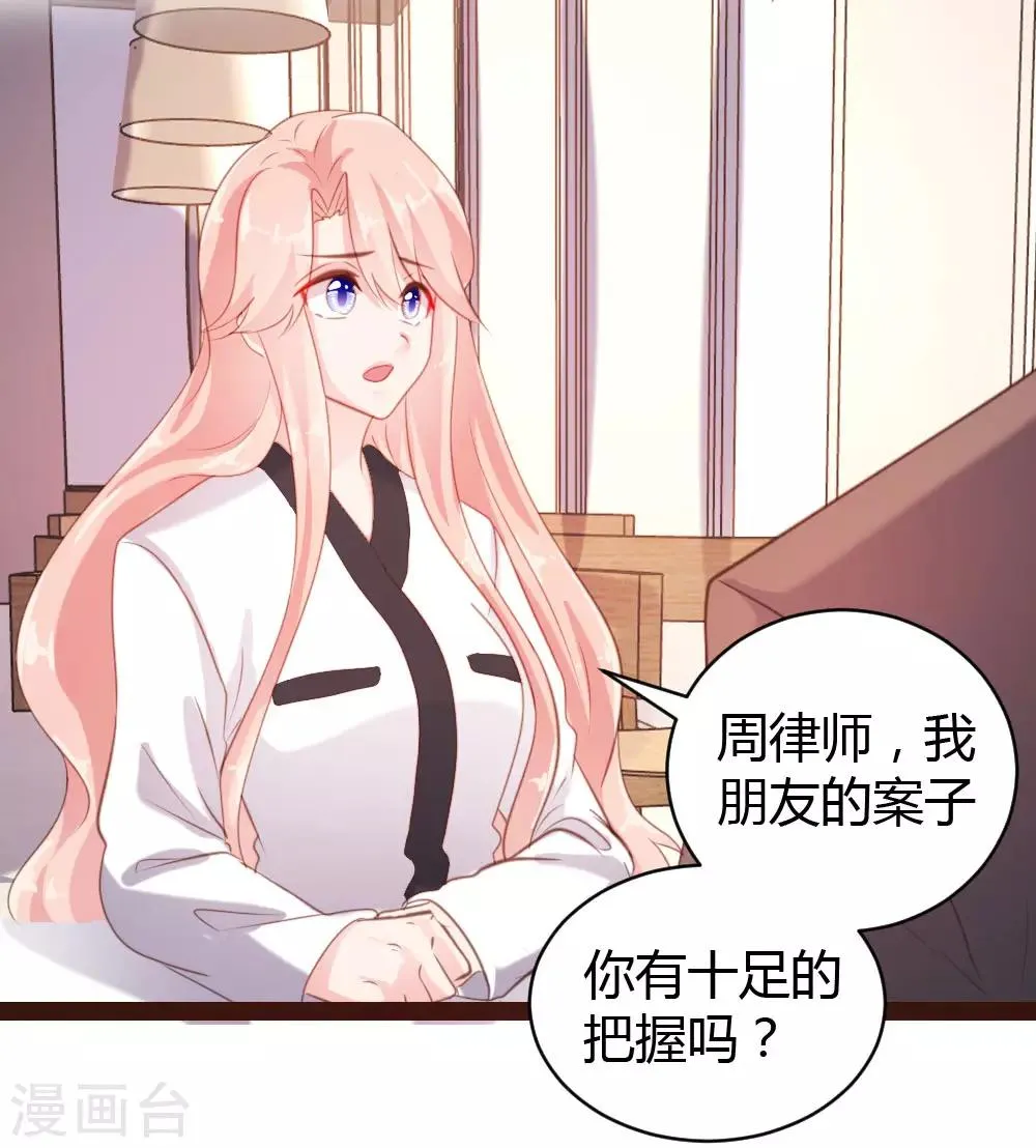 第46话 第14页