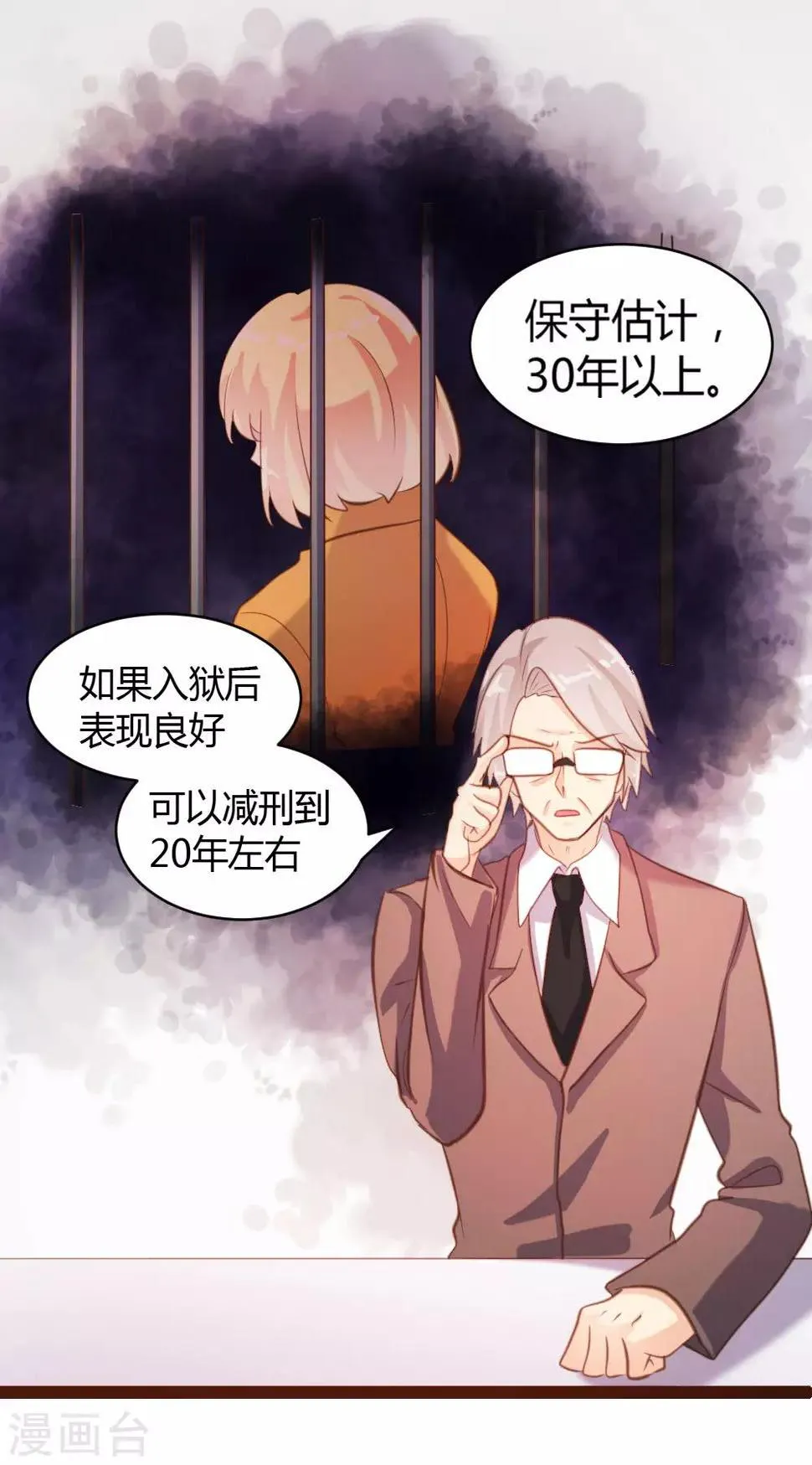第46话 第23页
