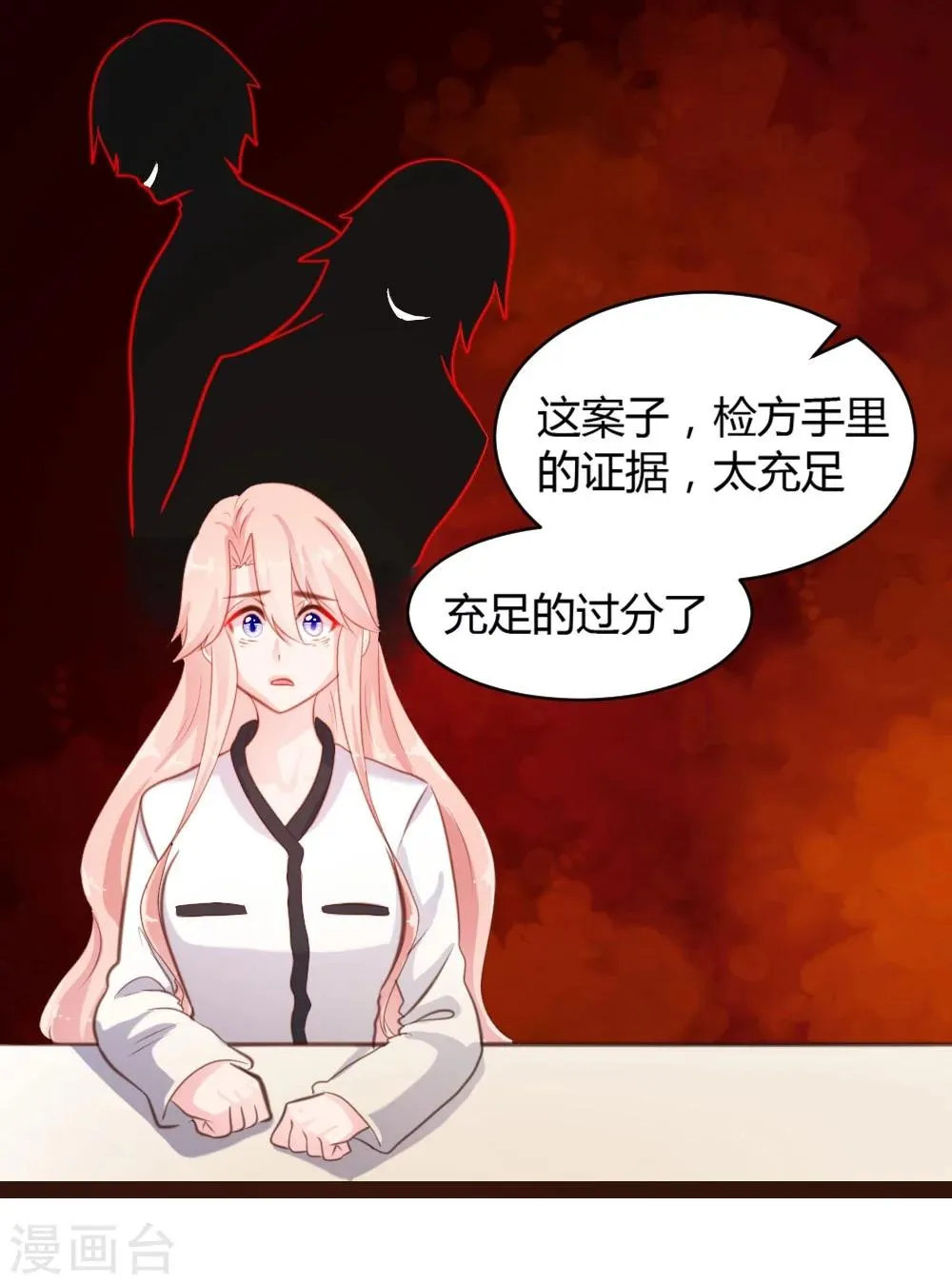 第47话 第4页