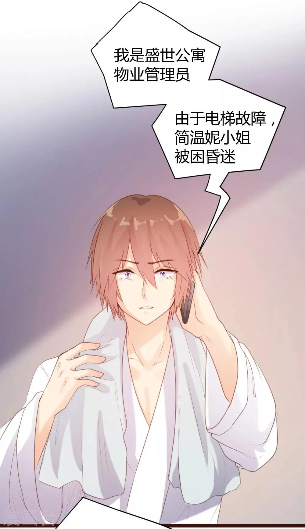 第66话 第1页