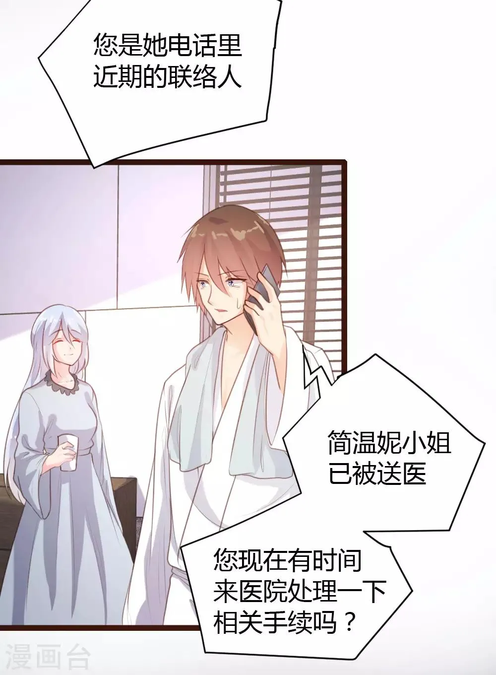 第66话 第2页