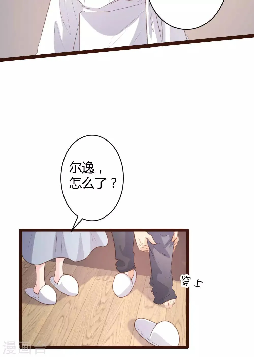 第66话 第4页