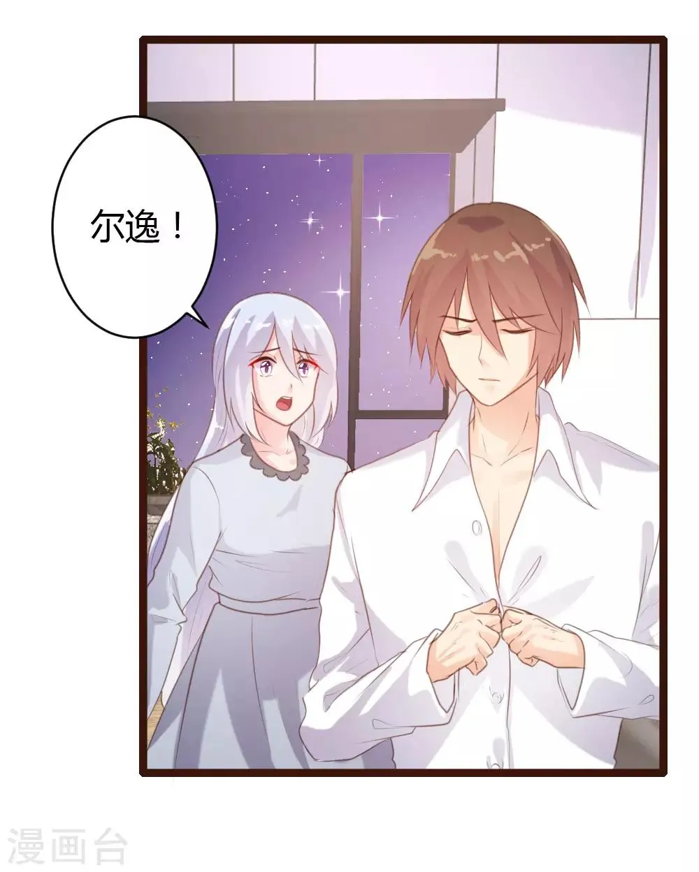 第66话 第5页
