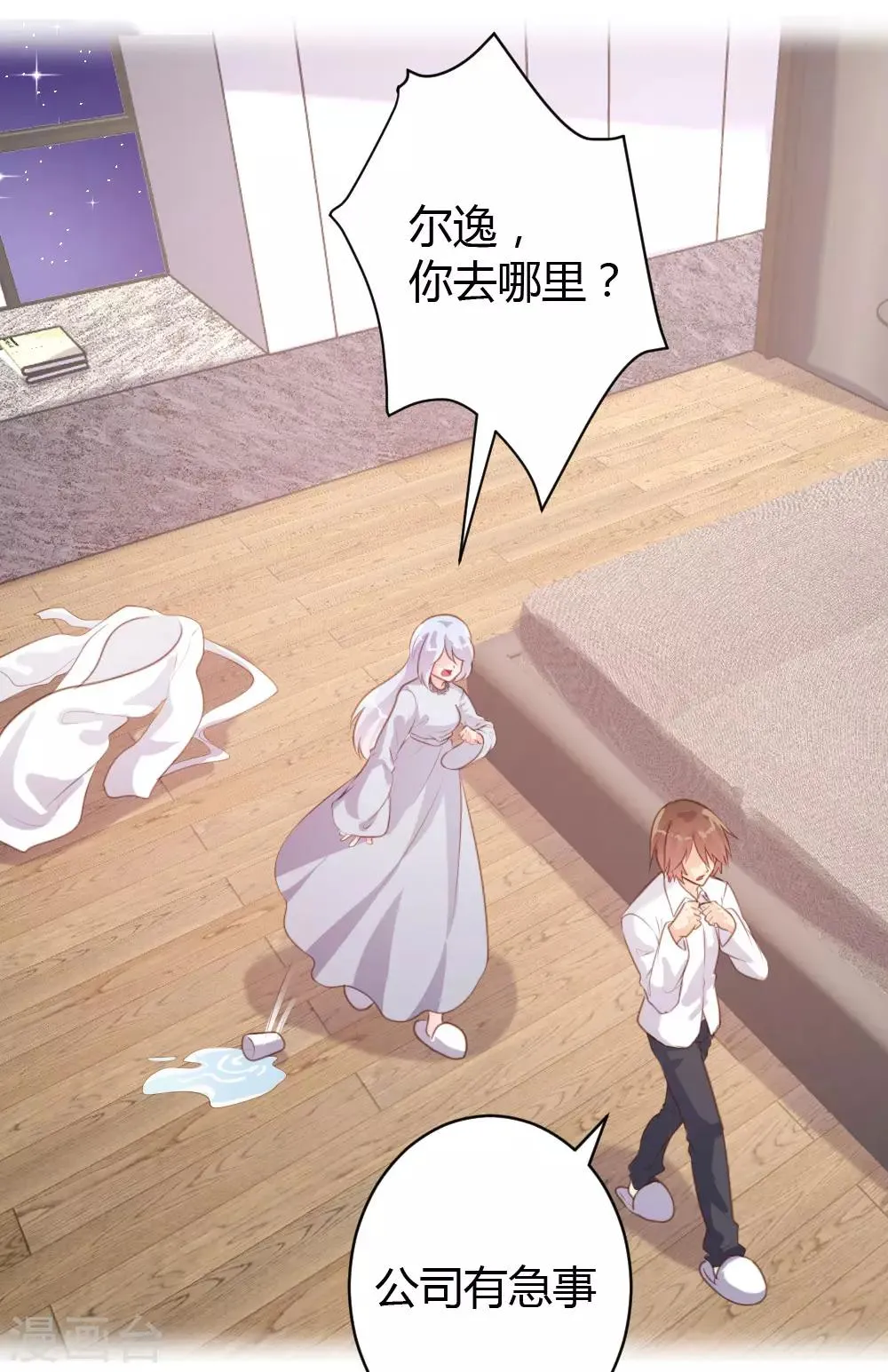 第66话 第6页