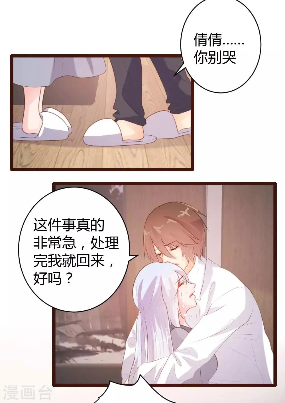 第66话 第9页