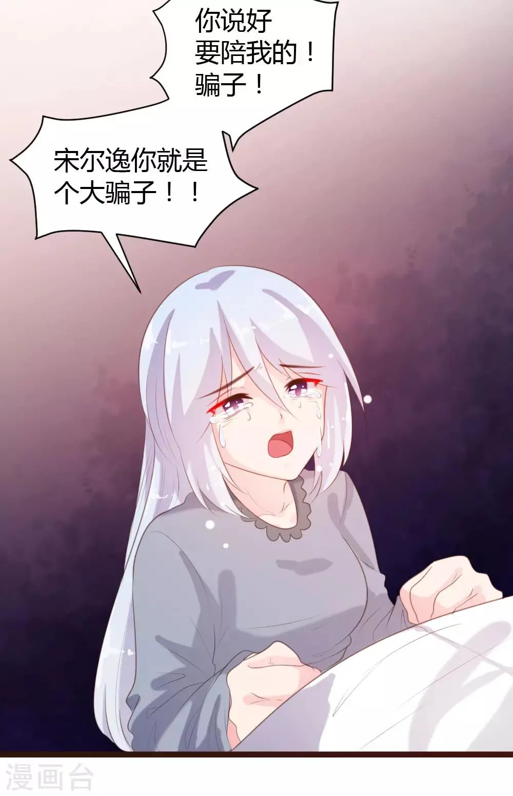 第66话 第10页