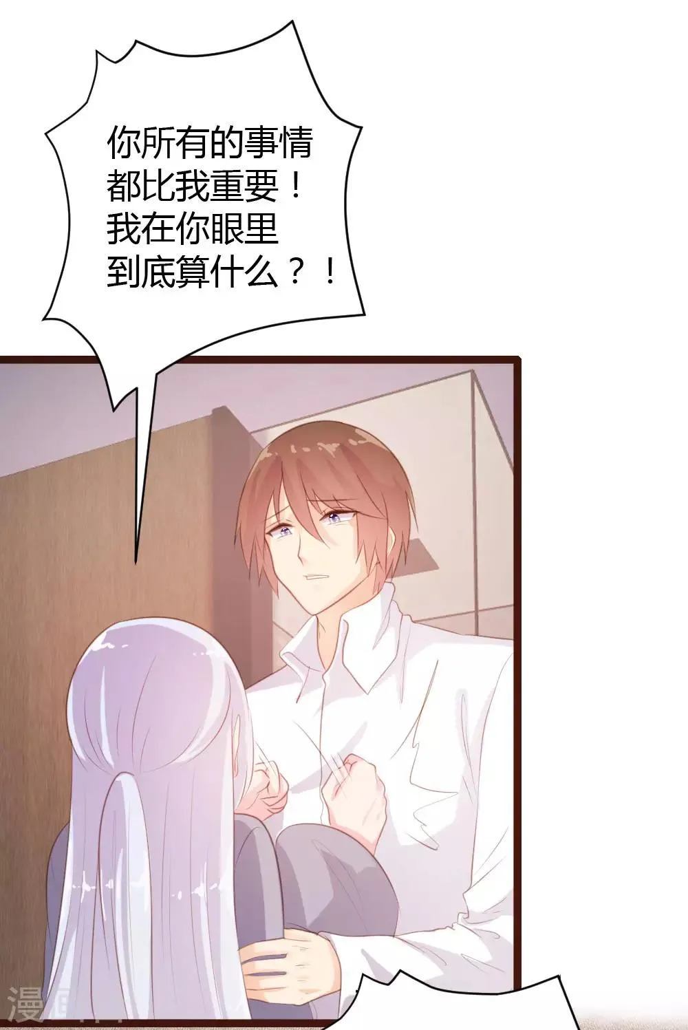 第66话 第11页