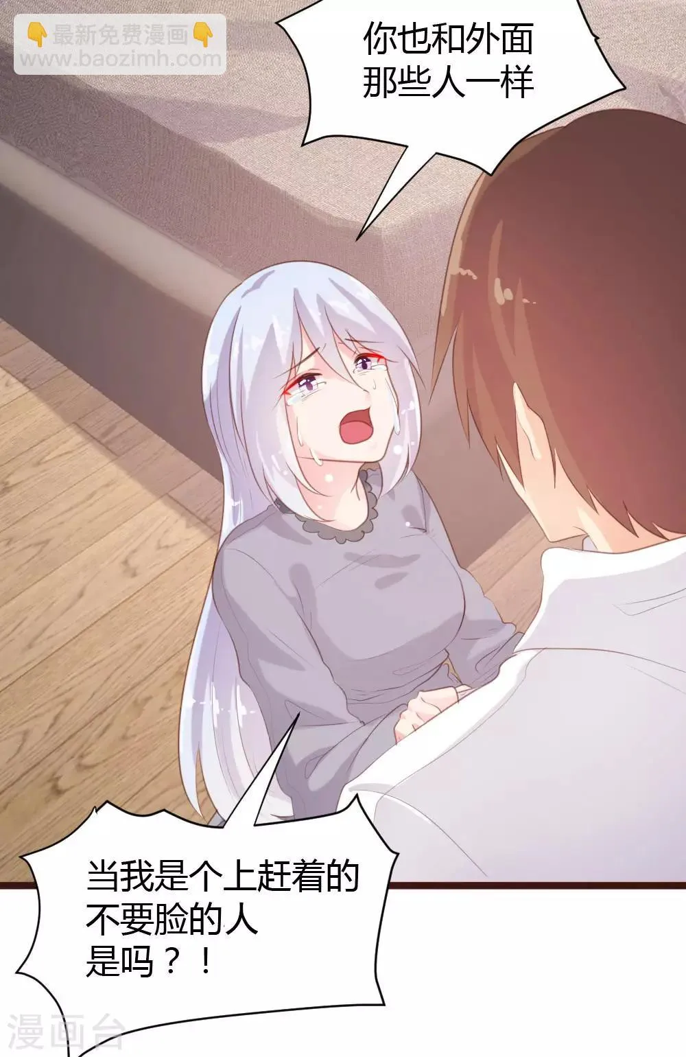 第66话 第12页