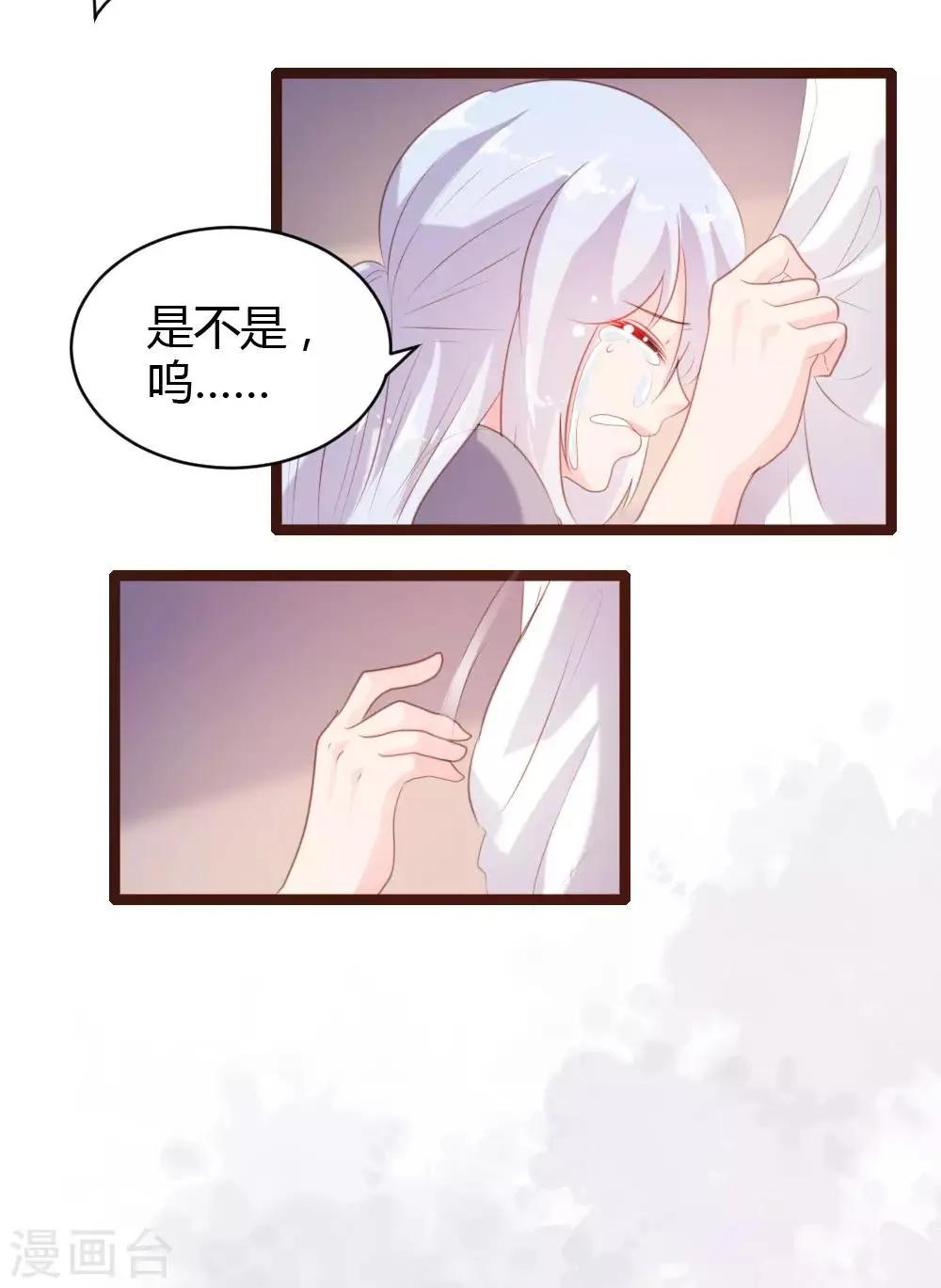 第66话 第13页