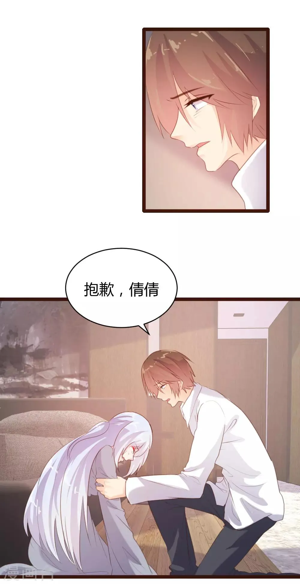 第66话 第15页