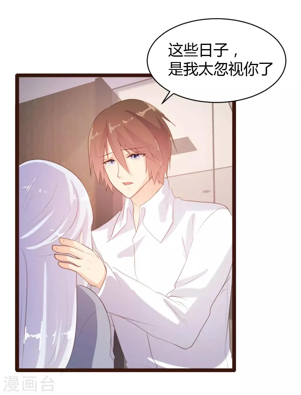 第66话 第16页