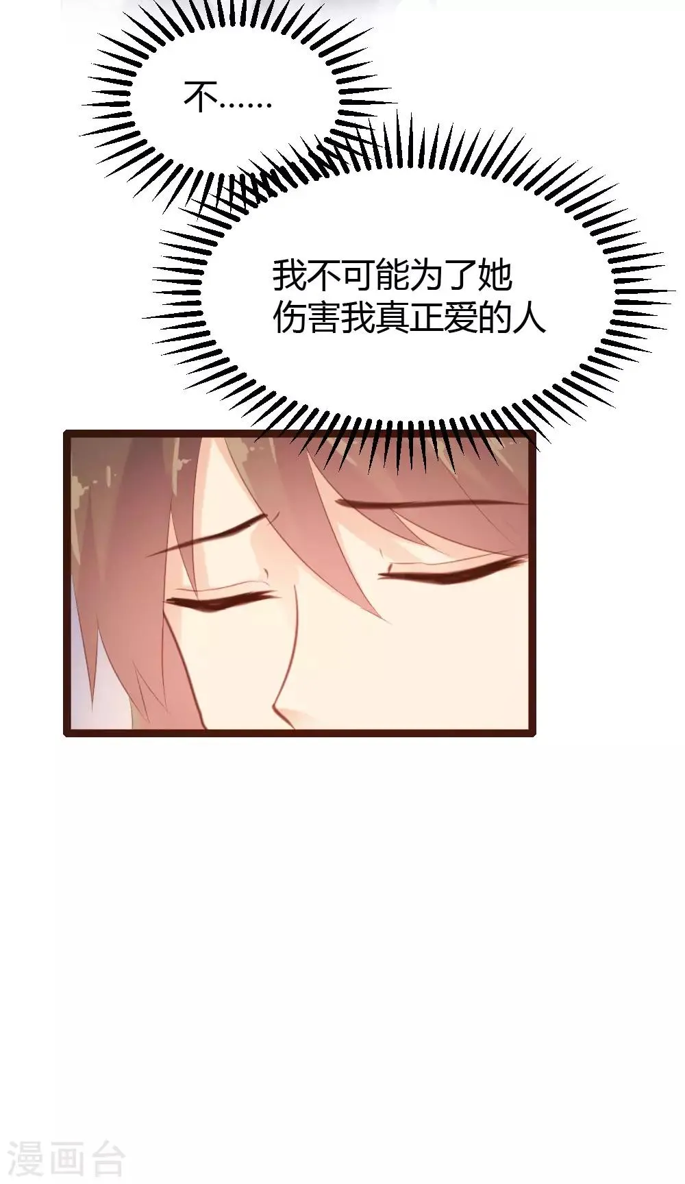 第66话 第19页
