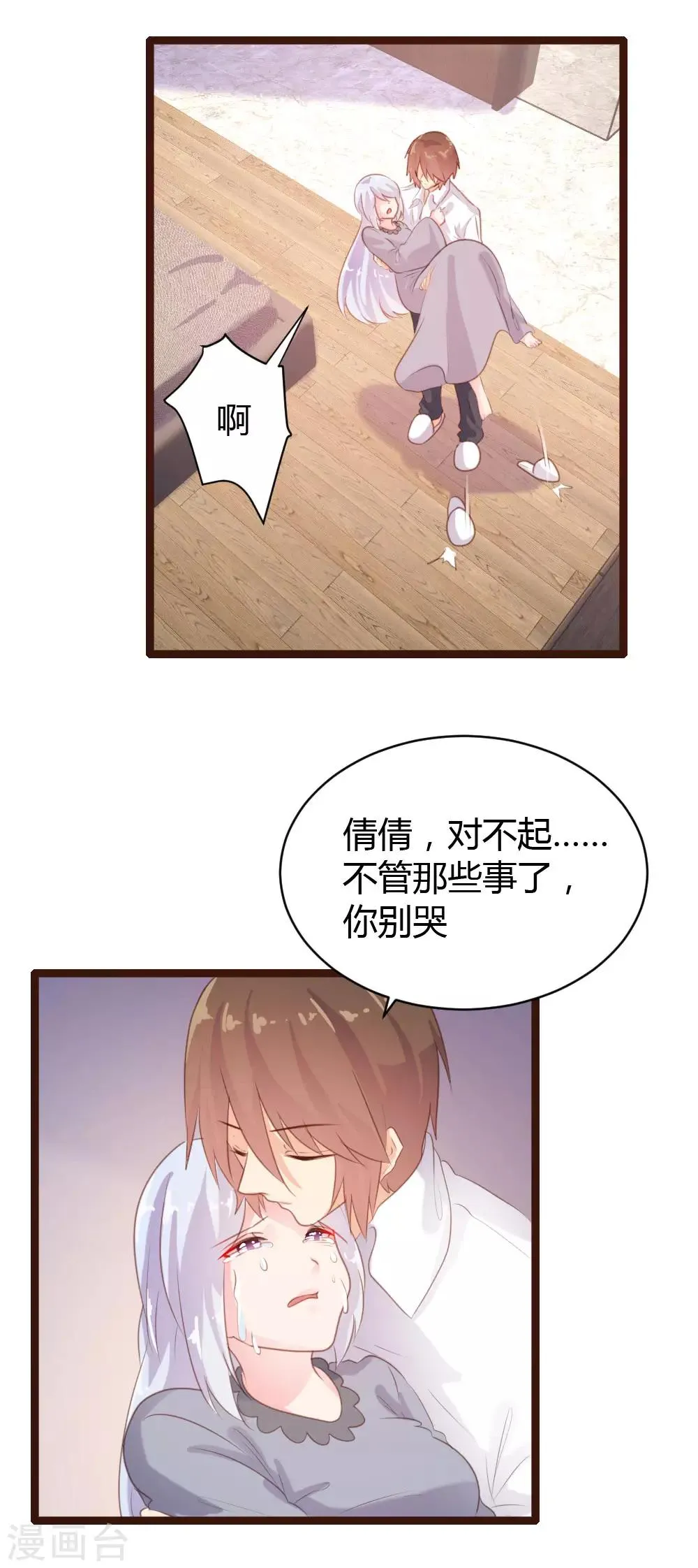 第66话 第20页