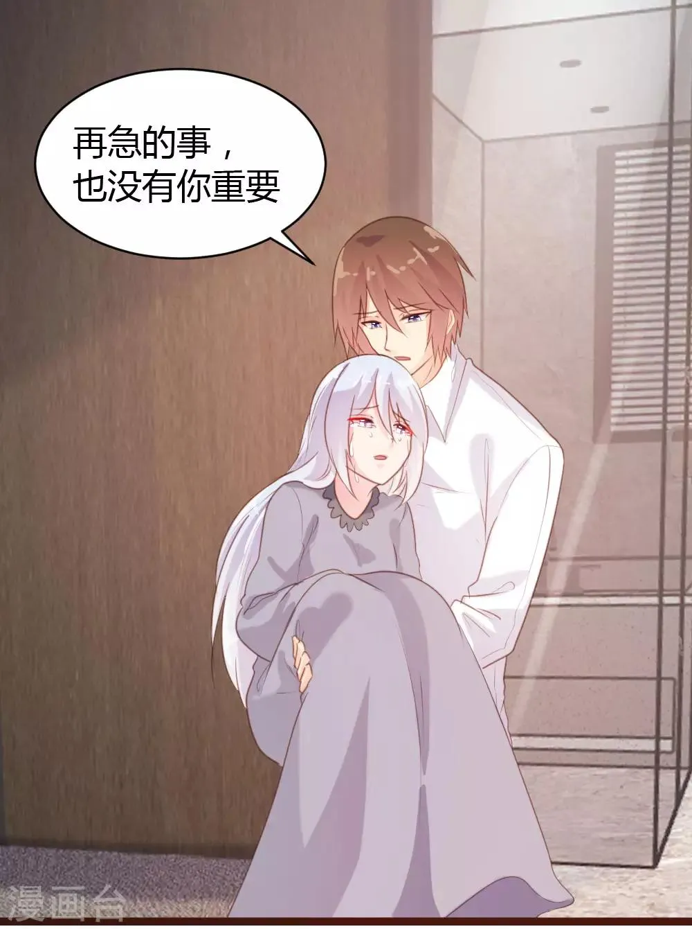 第66话 第21页