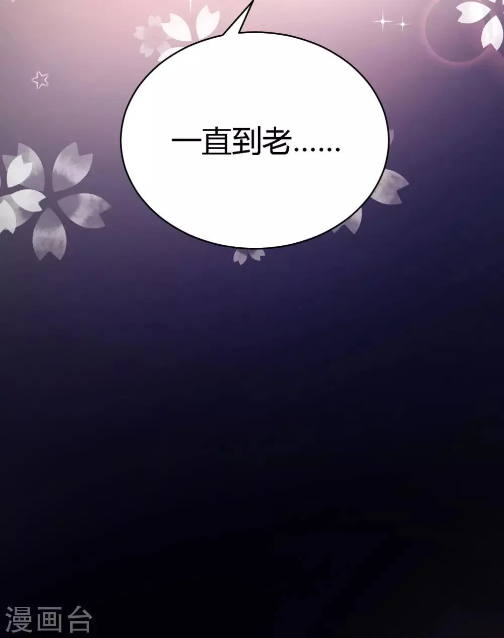 第66话 第24页