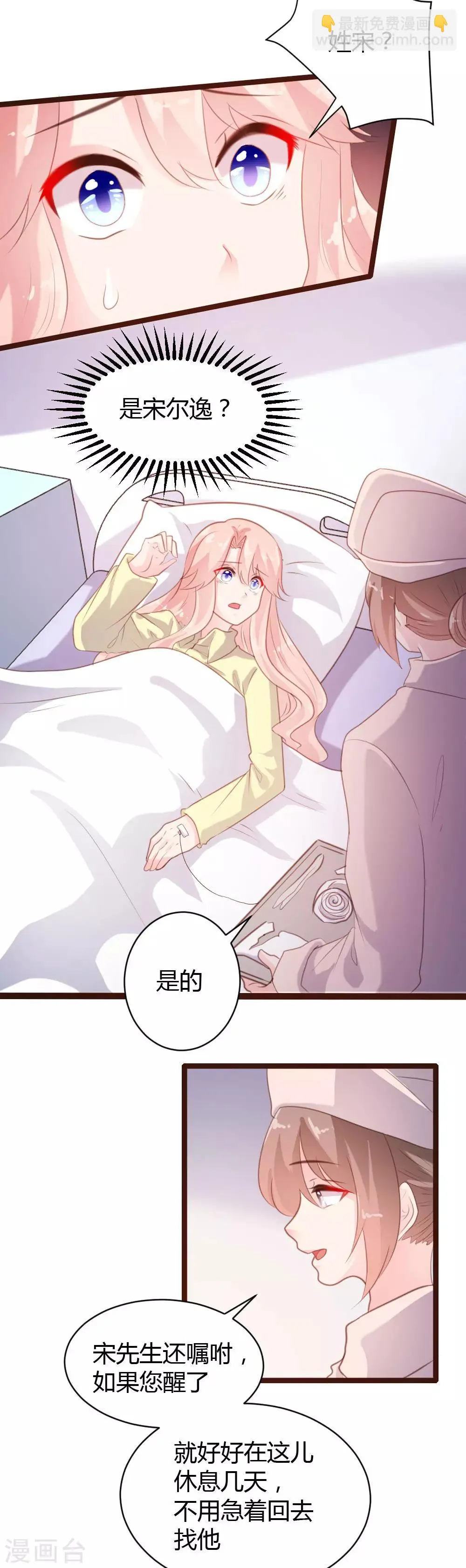 第67话 第5页