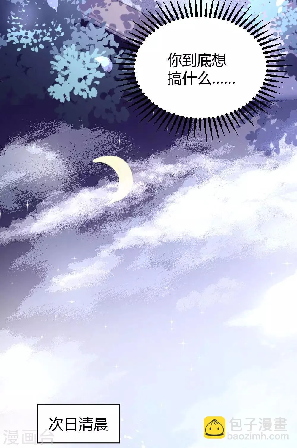 第67话 第9页