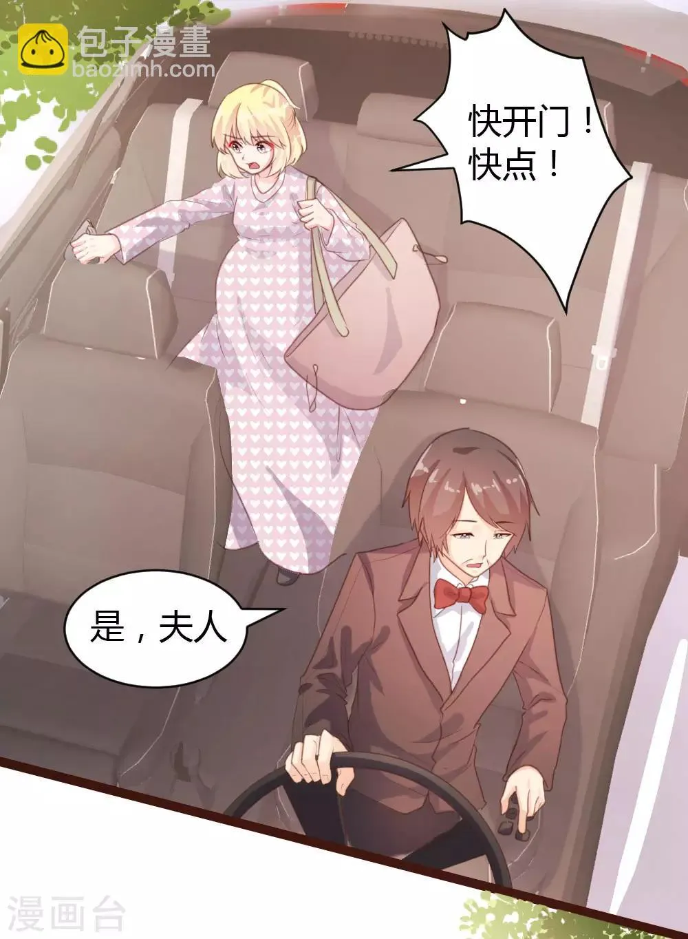 第67话 第11页