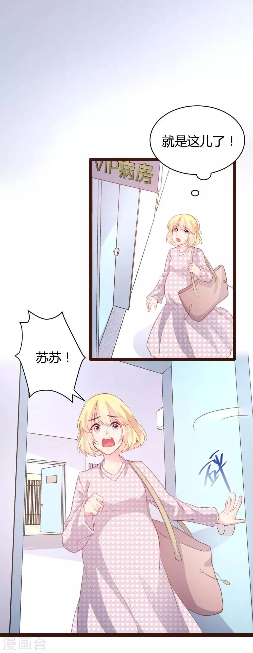 第67话 第13页