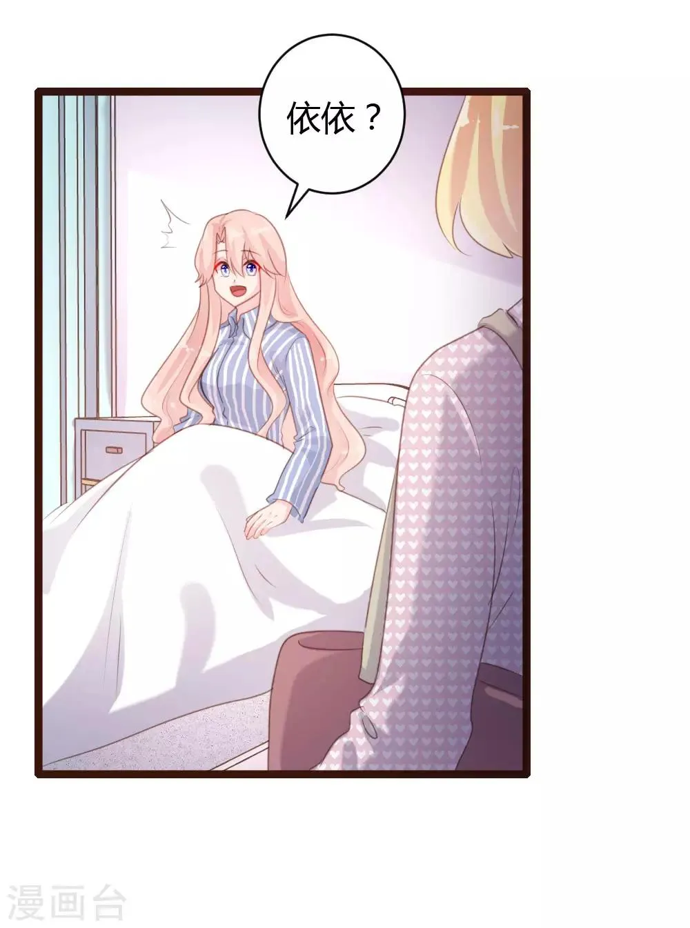 第67话 第14页