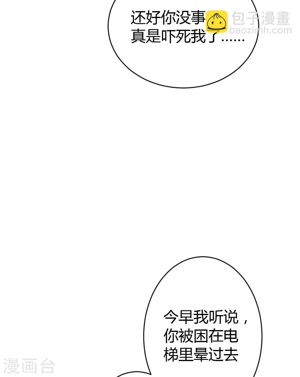 第67话 第16页