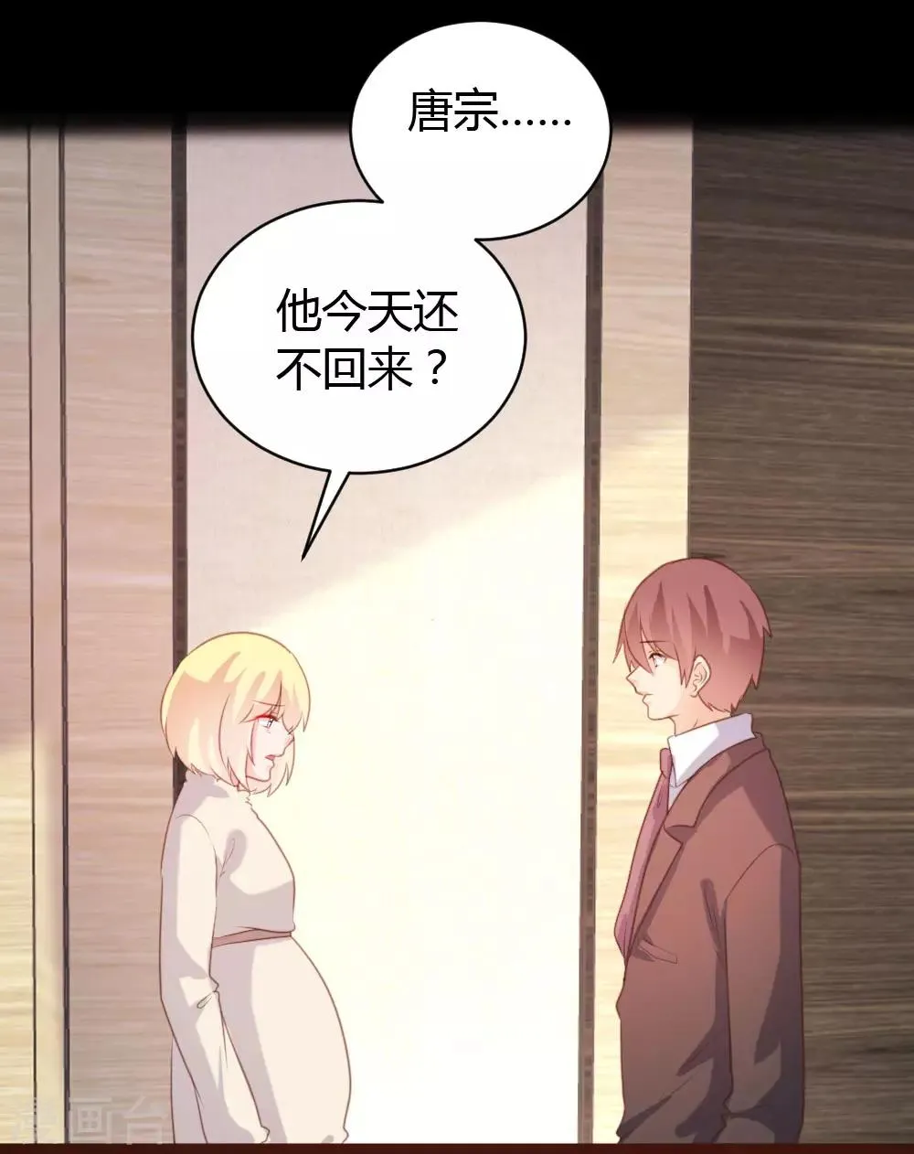 第68话 第4页