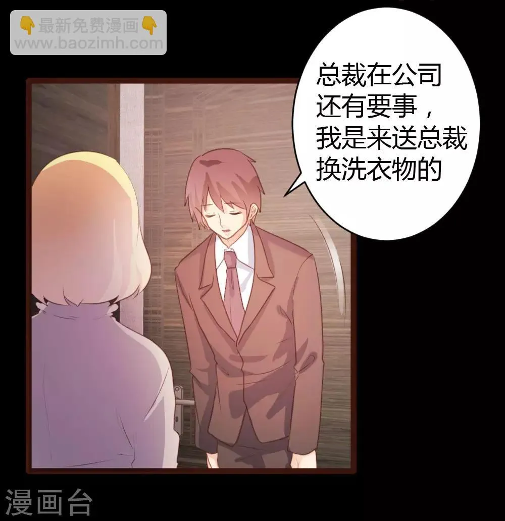 第68话 第5页