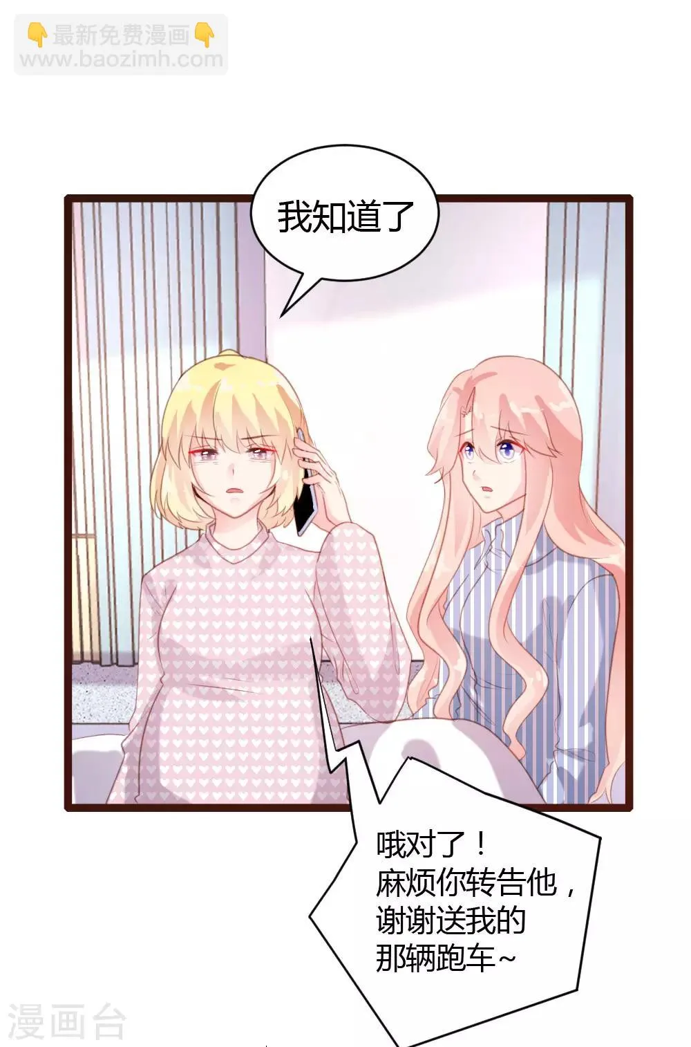 第68话 第12页