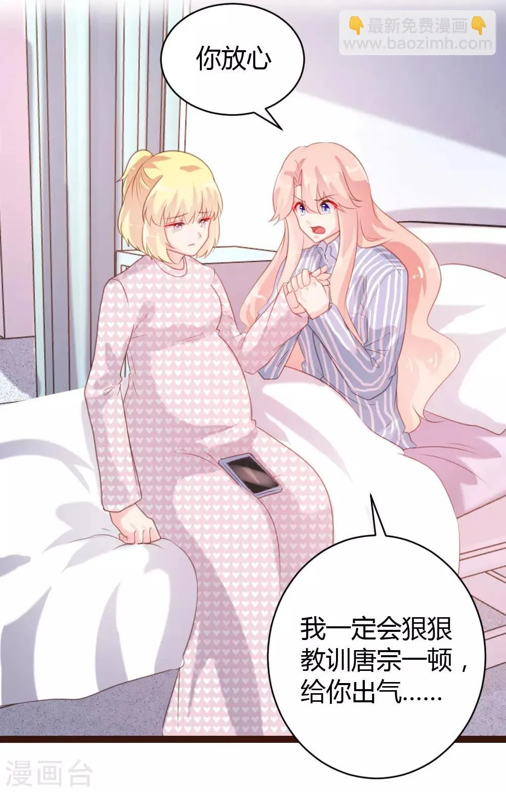 第68话 第21页