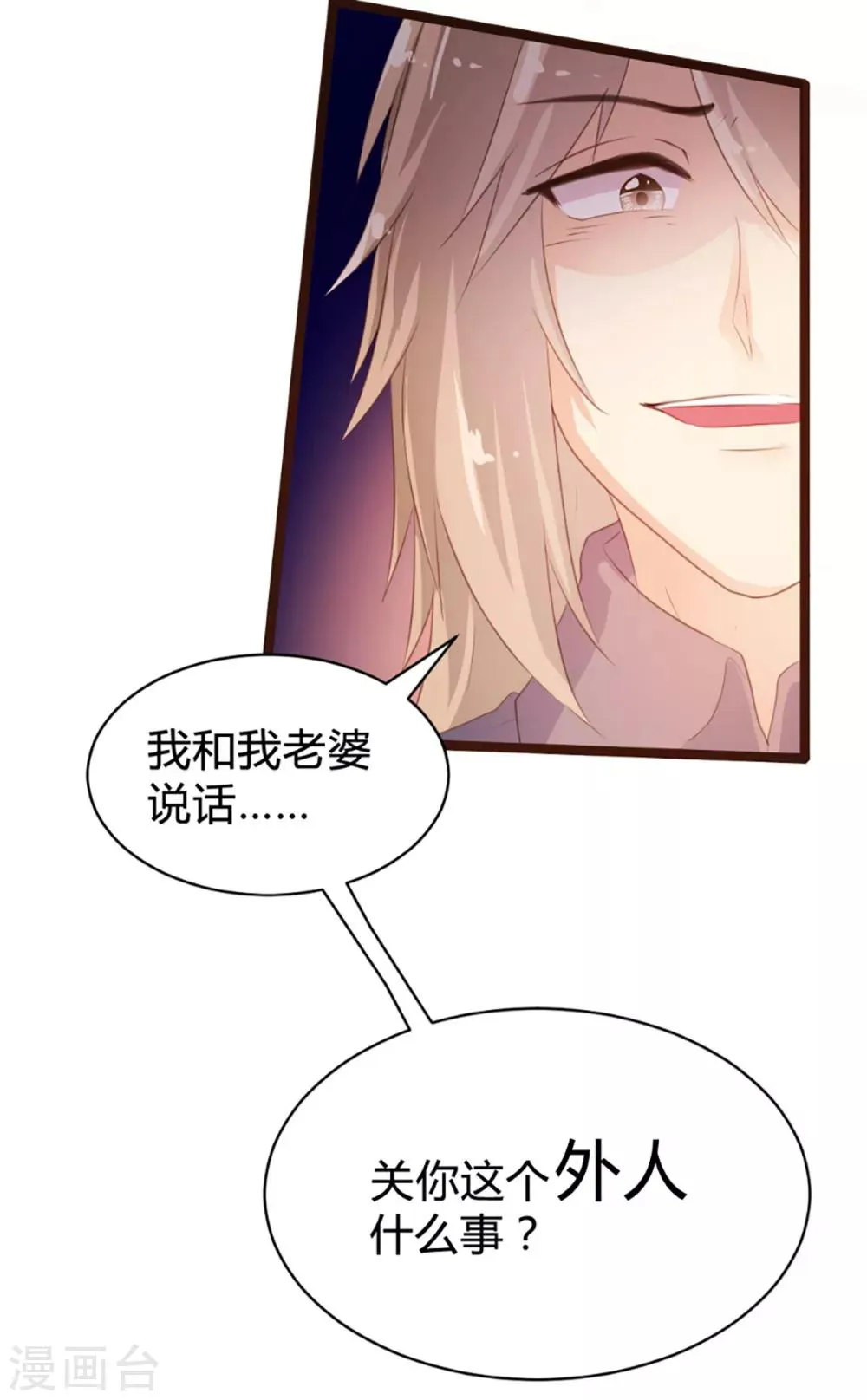 第74话 第27页