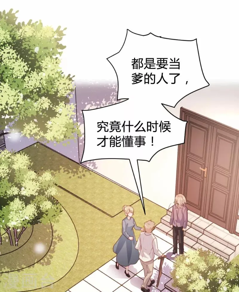 第77话 第2页